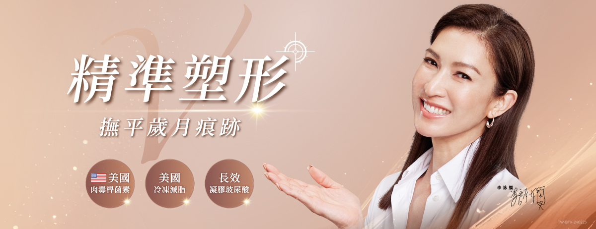 Botox社群 20241023 Allergan Botox 2024 KV 1200X462 橫06
