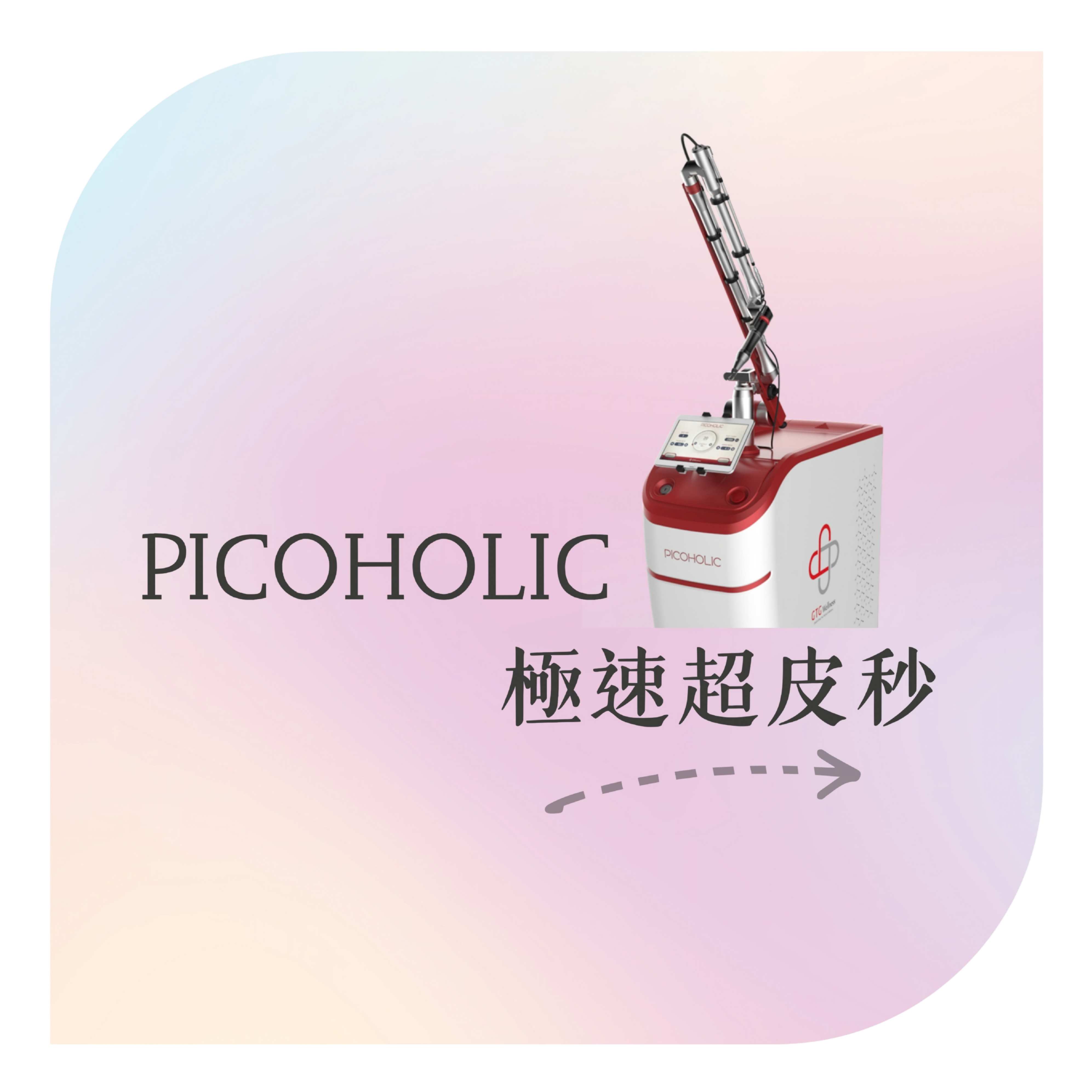 PICOHOLIC
