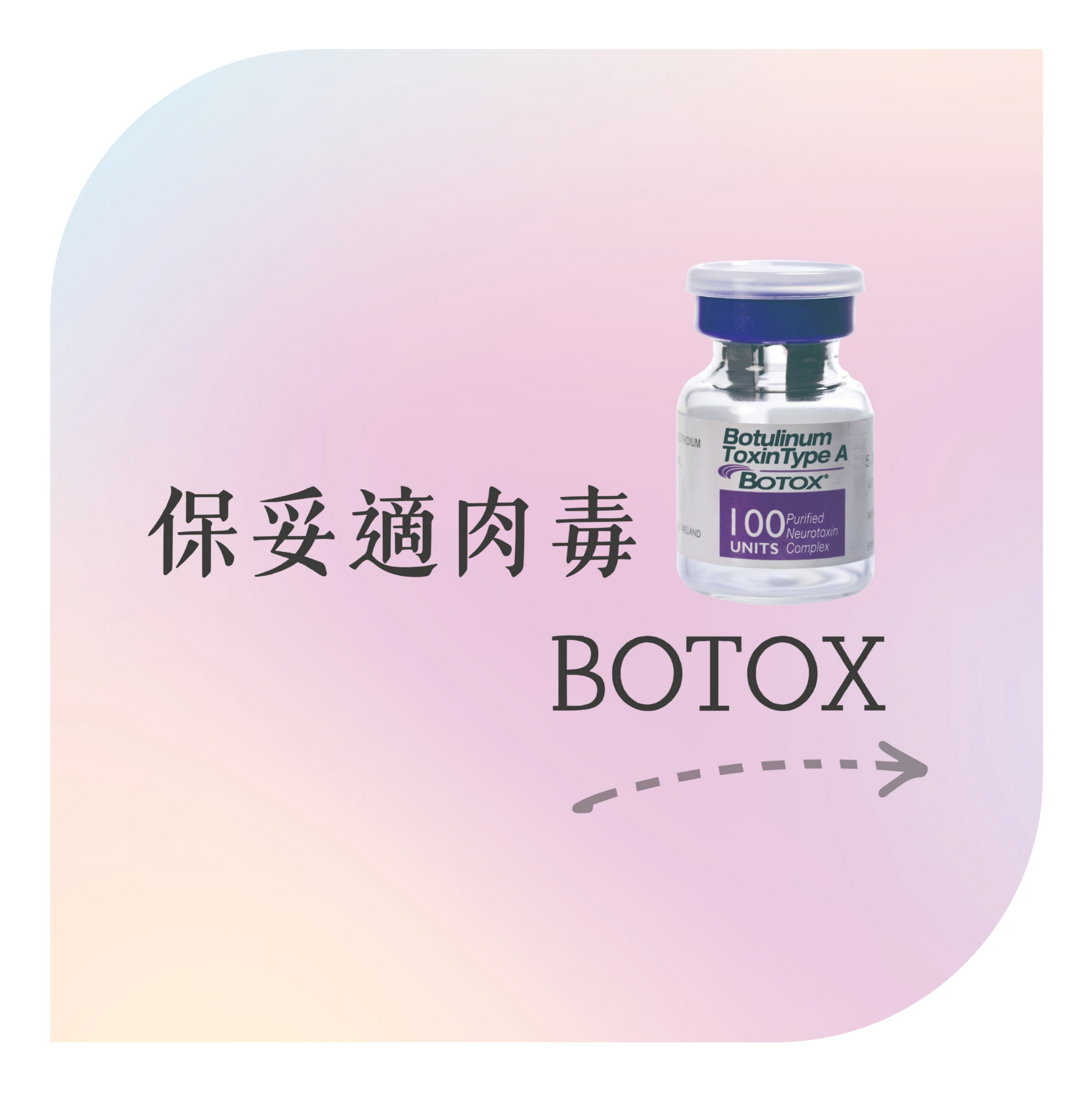 Botox