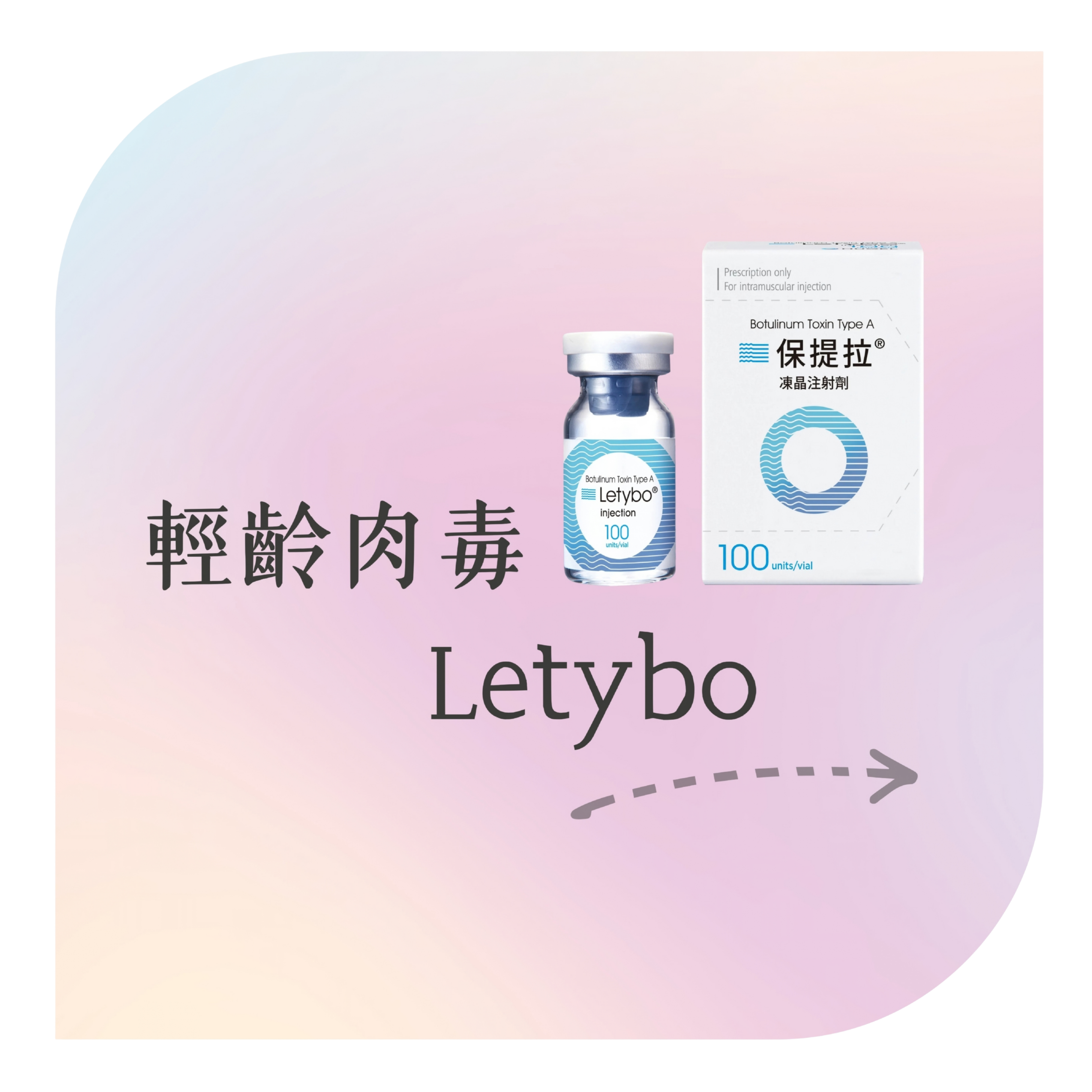 韓肉保提拉